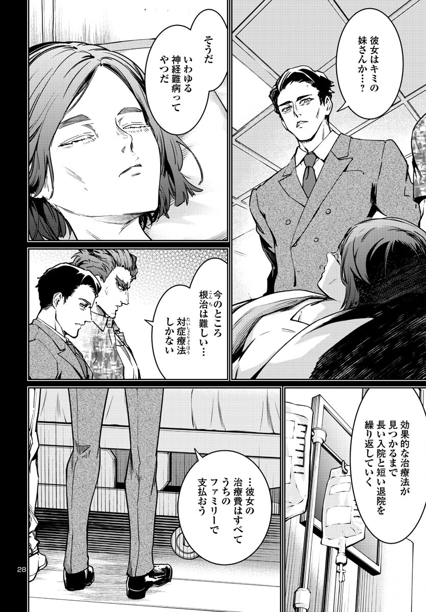 SUCCUBUS & HITMAN - raw - Chapter 34 - https://jpdd.ccdd.to/JPDD/succubushitman/241046/qa5mgoi51h2.jpg