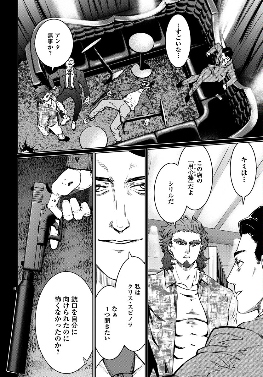 SUCCUBUS & HITMAN - raw - Chapter 34 - https://jpdd.ccdd.to/JPDD/succubushitman/241046/revi0buszms.jpg