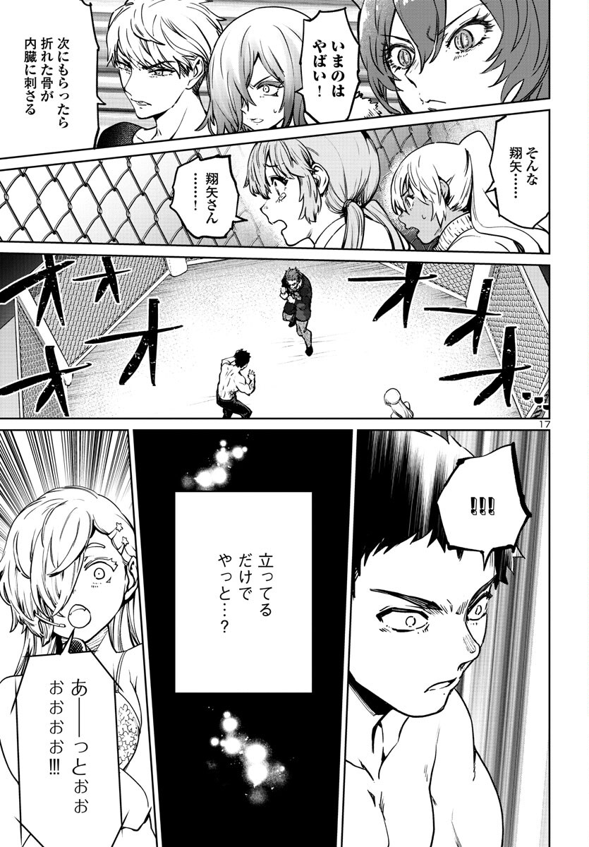SUCCUBUS & HITMAN - raw - Chapter 34 - https://jpdd.ccdd.to/JPDD/succubushitman/241046/t3feim1yesw.jpg
