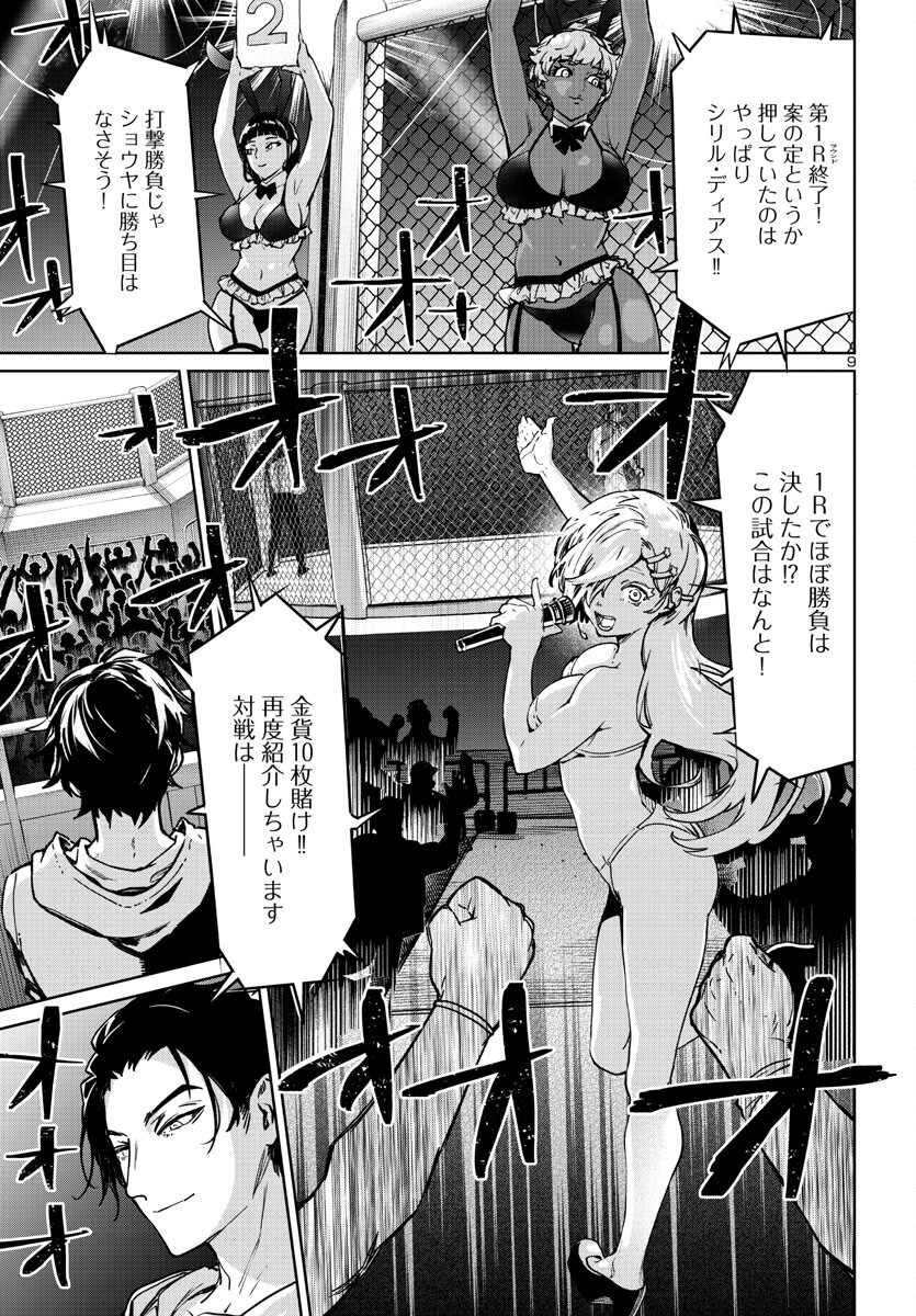 SUCCUBUS & HITMAN - raw - Chapter 34 - https://jpdd.ccdd.to/JPDD/succubushitman/241046/toj0z0ztrn0.jpg