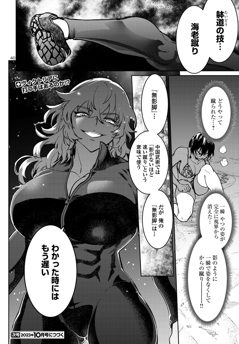 SUCCUBUS & HITMAN - raw - Chapter 34 - https://jpdd.ccdd.to/JPDD/succubushitman/241046/tpyozf0lvkr.jpg