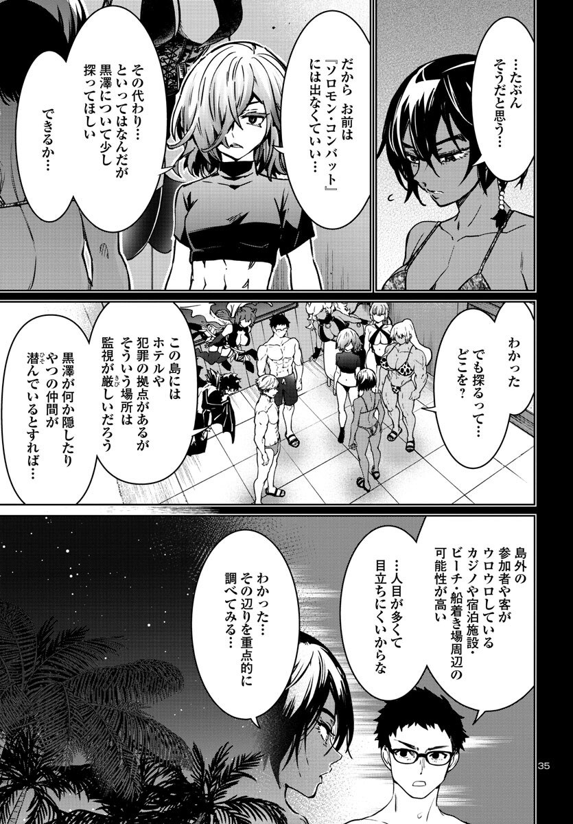 SUCCUBUS & HITMAN - raw - Chapter 34 - https://jpdd.ccdd.to/JPDD/succubushitman/241046/xe42bjv2yyj.jpg
