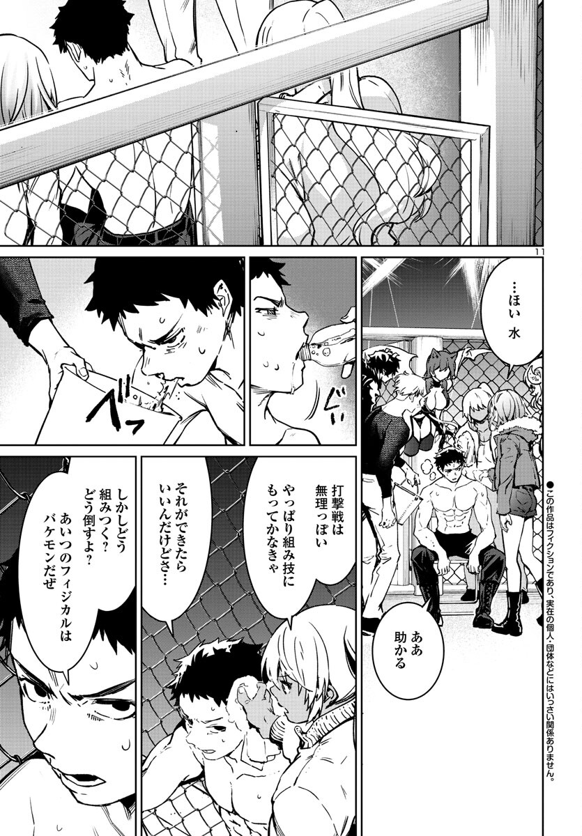 SUCCUBUS & HITMAN - raw - Chapter 34 - https://jpdd.ccdd.to/JPDD/succubushitman/241046/xvltfzx0rct.jpg