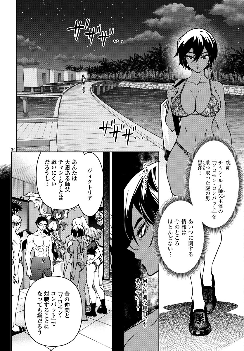 SUCCUBUS & HITMAN - raw - Chapter 34 - https://jpdd.ccdd.to/JPDD/succubushitman/241046/yqq0xieaeq1.jpg