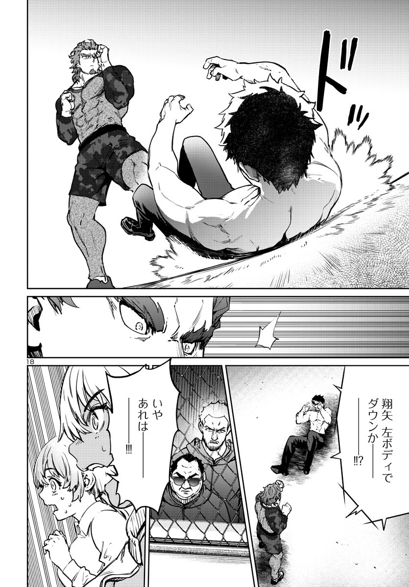SUCCUBUS & HITMAN - raw - Chapter 34 - https://jpdd.ccdd.to/JPDD/succubushitman/241046/zh2ndz4utkj.jpg