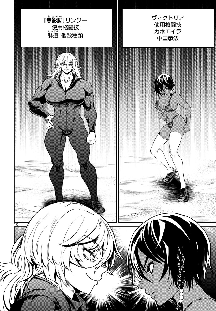 SUCCUBUS & HITMAN - raw - Chapter 35 - https://jpdd.ccdd.to/JPDD/succubushitman/245008/0cjnxirnkuo.jpg