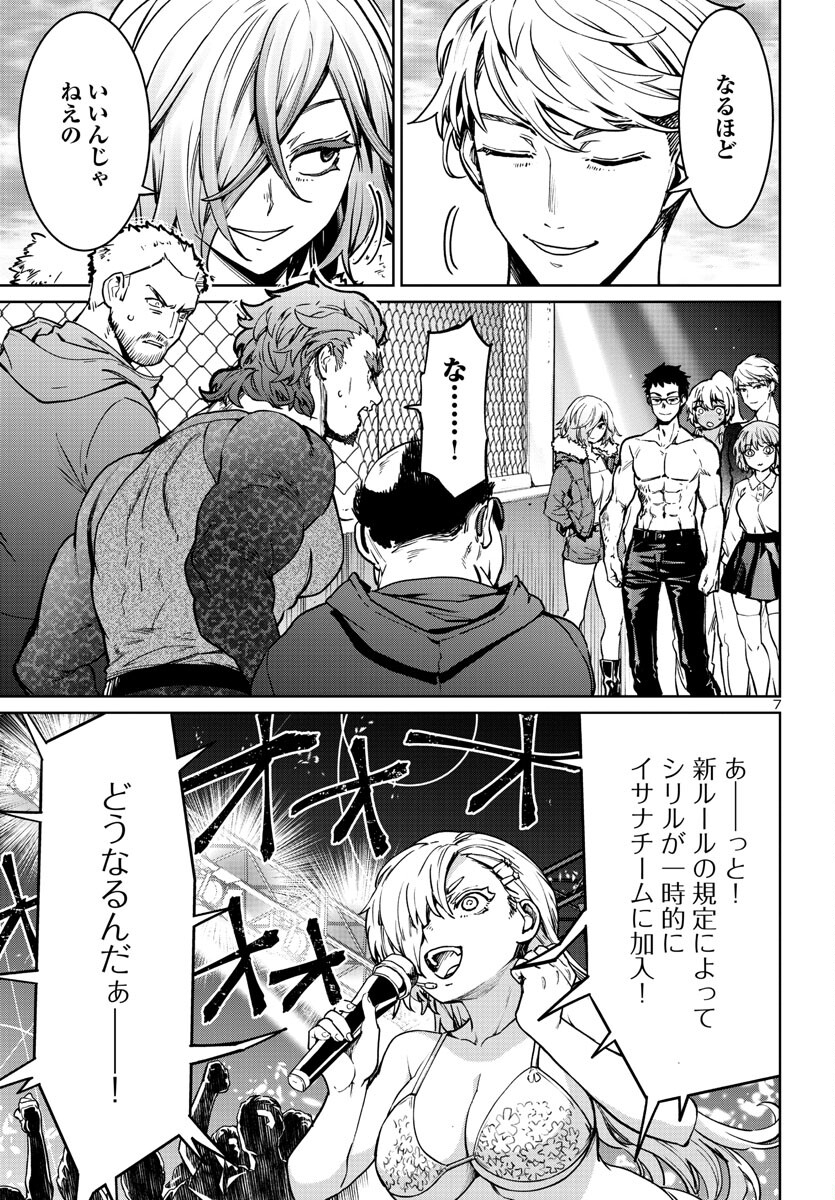 SUCCUBUS & HITMAN - raw - Chapter 35 - https://jpdd.ccdd.to/JPDD/succubushitman/245008/0jig0fya5hi.jpg