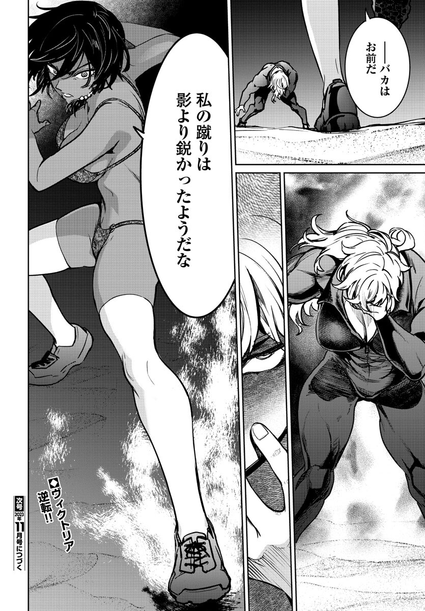 SUCCUBUS & HITMAN - raw - Chapter 35 - https://jpdd.ccdd.to/JPDD/succubushitman/245008/0nyurkcpszp.jpg