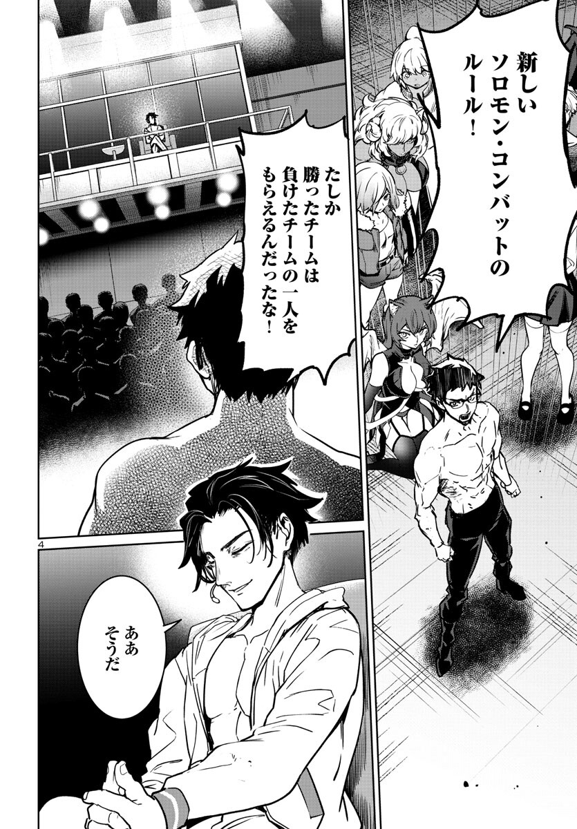 SUCCUBUS & HITMAN - raw - Chapter 35 - https://jpdd.ccdd.to/JPDD/succubushitman/245008/11yey4wofeb.jpg
