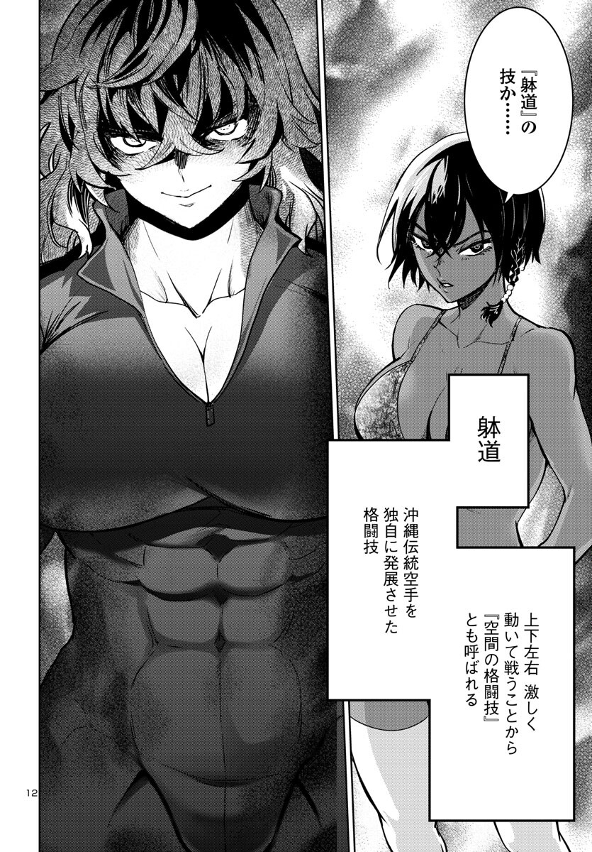 SUCCUBUS & HITMAN - raw - Chapter 35 - https://jpdd.ccdd.to/JPDD/succubushitman/245008/1ld54hcye0s.jpg