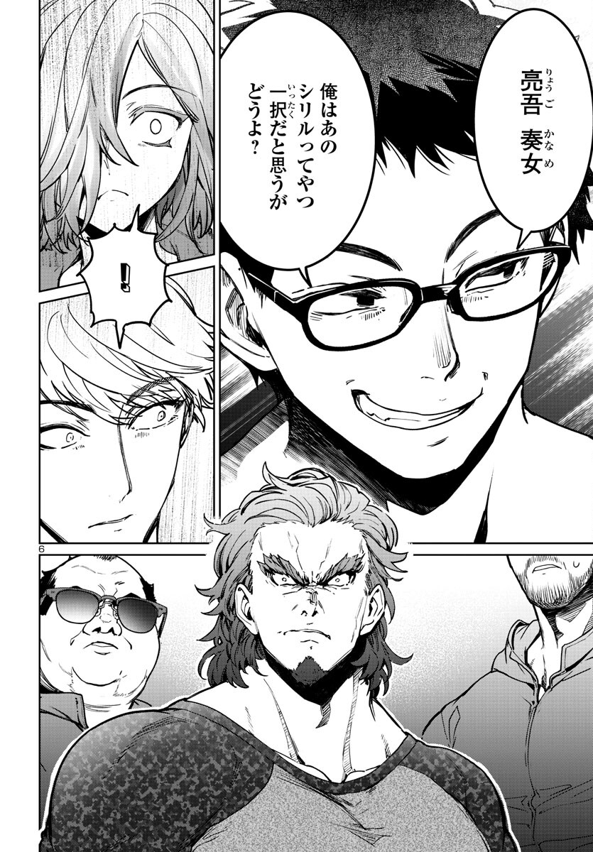 SUCCUBUS & HITMAN - raw - Chapter 35 - https://jpdd.ccdd.to/JPDD/succubushitman/245008/2ea5ho4pvpd.jpg