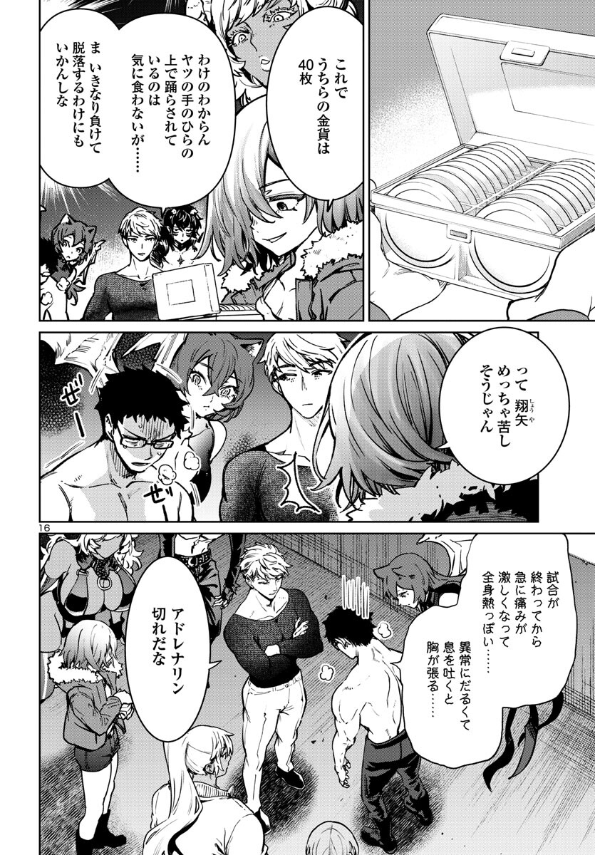 SUCCUBUS & HITMAN - raw - Chapter 35 - https://jpdd.ccdd.to/JPDD/succubushitman/245008/2usr4lzxuye.jpg