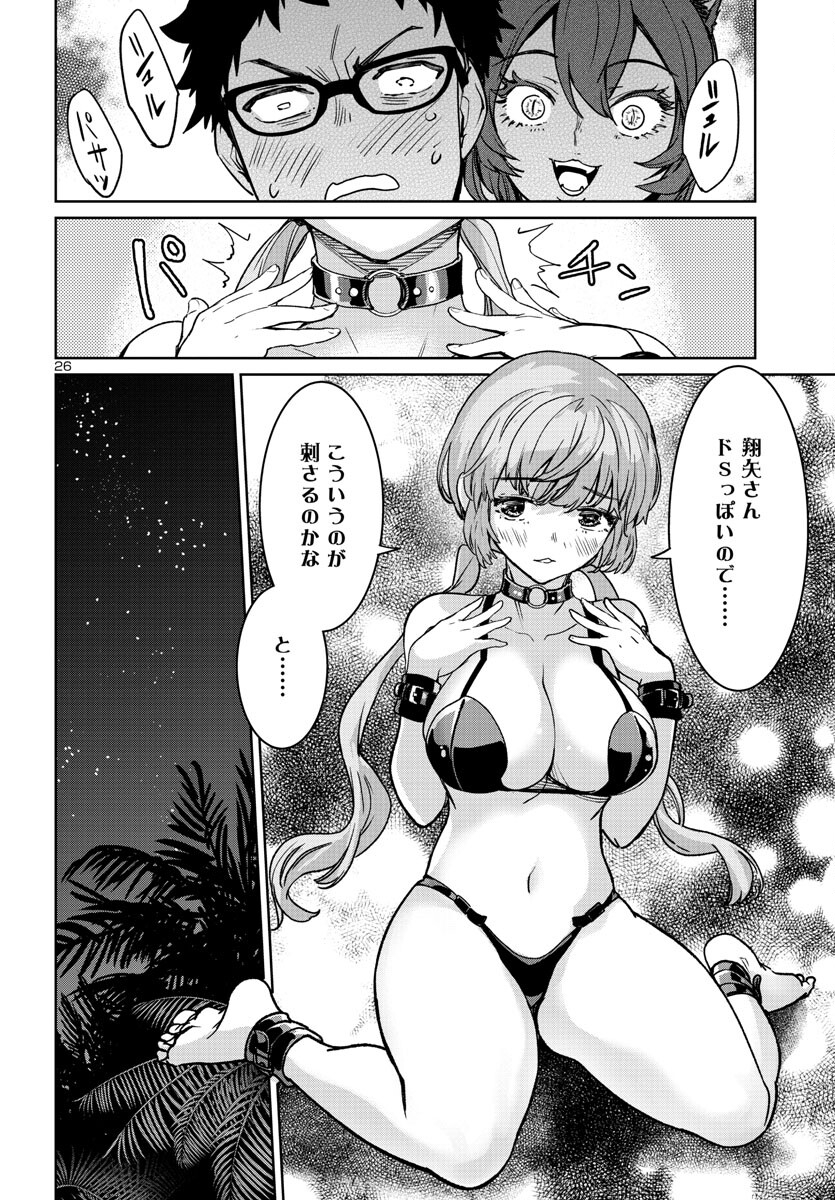 SUCCUBUS & HITMAN - raw - Chapter 35 - https://jpdd.ccdd.to/JPDD/succubushitman/245008/3q5hx1qlb43.jpg
