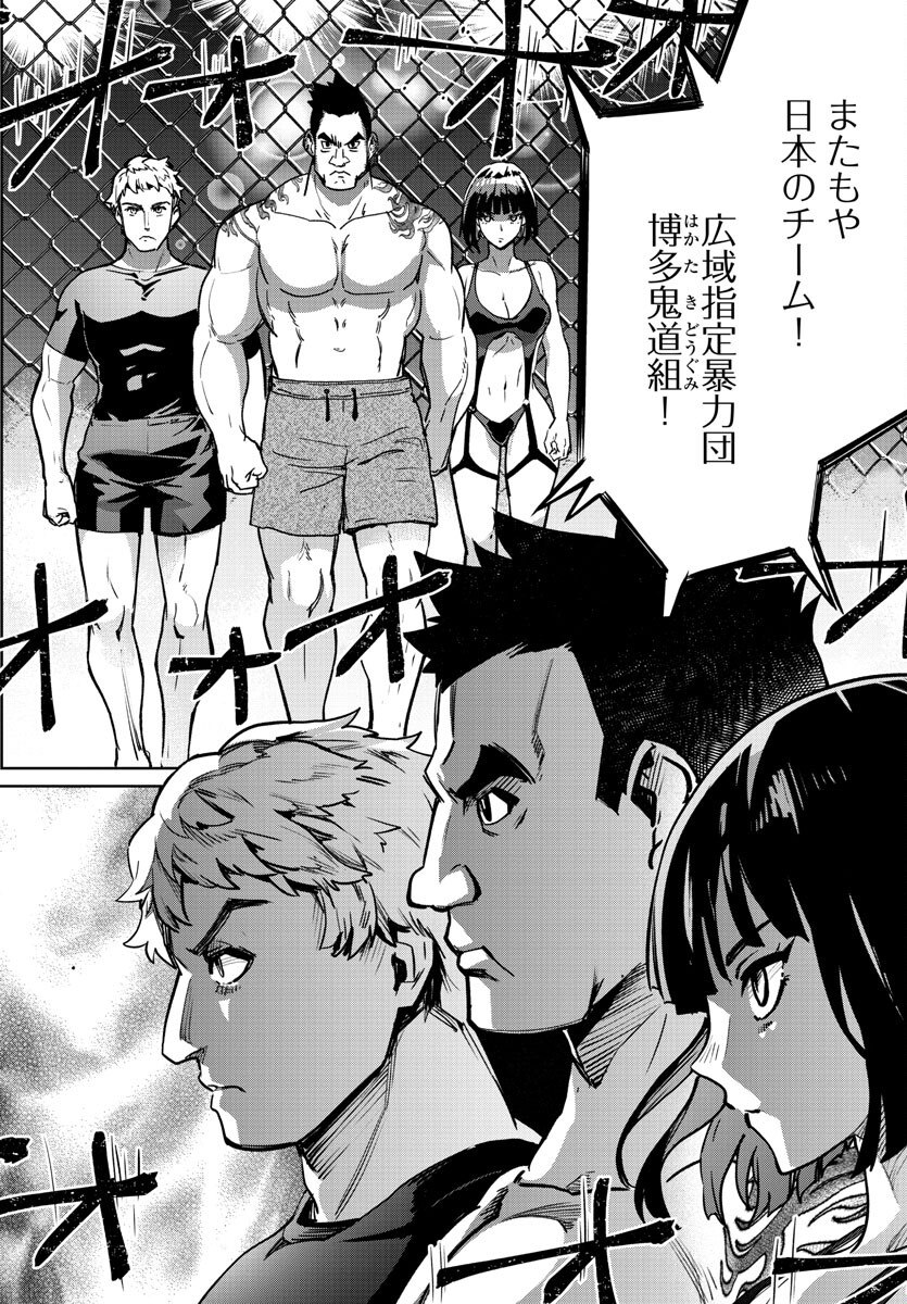SUCCUBUS & HITMAN - raw - Chapter 35 - https://jpdd.ccdd.to/JPDD/succubushitman/245008/4zqumhf4o3b.jpg