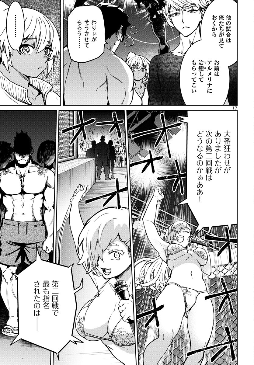 SUCCUBUS & HITMAN - raw - Chapter 35 - https://jpdd.ccdd.to/JPDD/succubushitman/245008/bdthebdylww.jpg