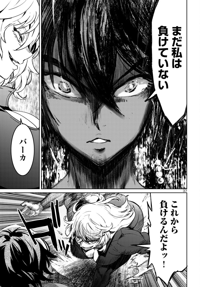 SUCCUBUS & HITMAN - raw - Chapter 35 - https://jpdd.ccdd.to/JPDD/succubushitman/245008/de2v5ounmo5.jpg