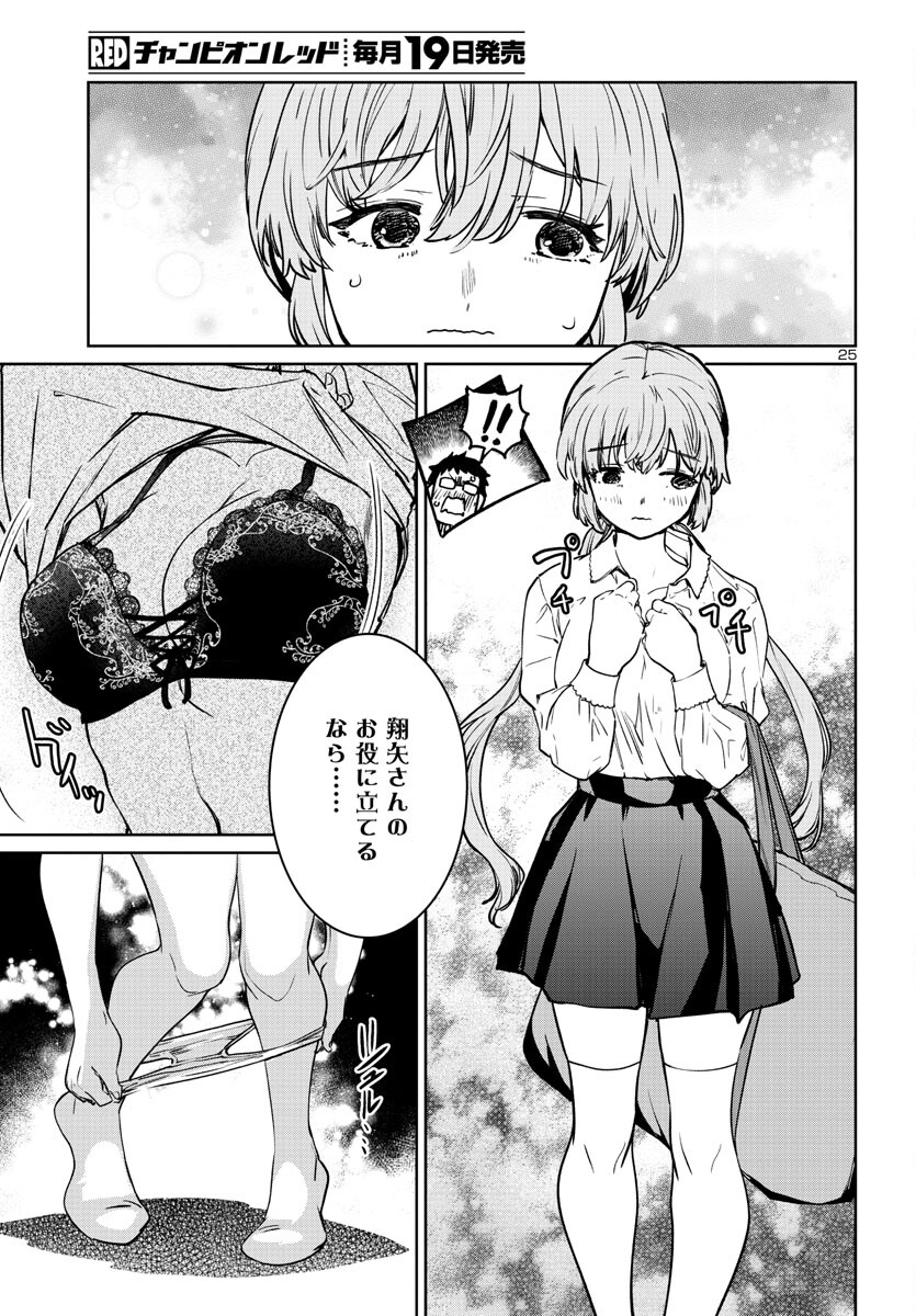 SUCCUBUS & HITMAN - raw - Chapter 35 - https://jpdd.ccdd.to/JPDD/succubushitman/245008/fib5wyyk0jm.jpg