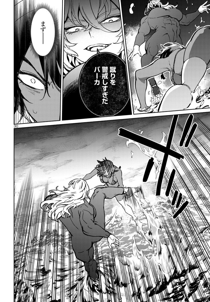 SUCCUBUS & HITMAN - raw - Chapter 35 - https://jpdd.ccdd.to/JPDD/succubushitman/245008/fnegiwfmxk1.jpg