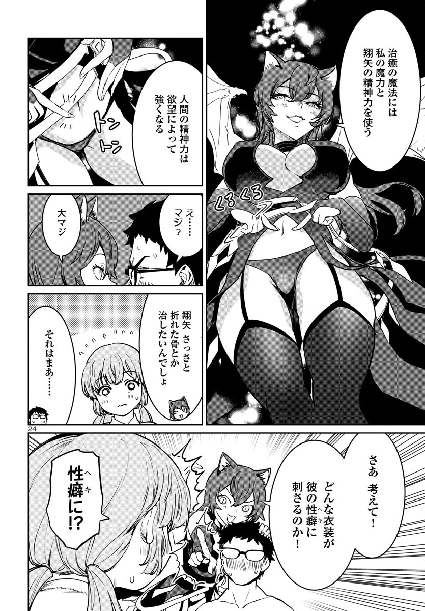 SUCCUBUS & HITMAN - raw - Chapter 35 - https://jpdd.ccdd.to/JPDD/succubushitman/245008/giesipqcivx.jpg
