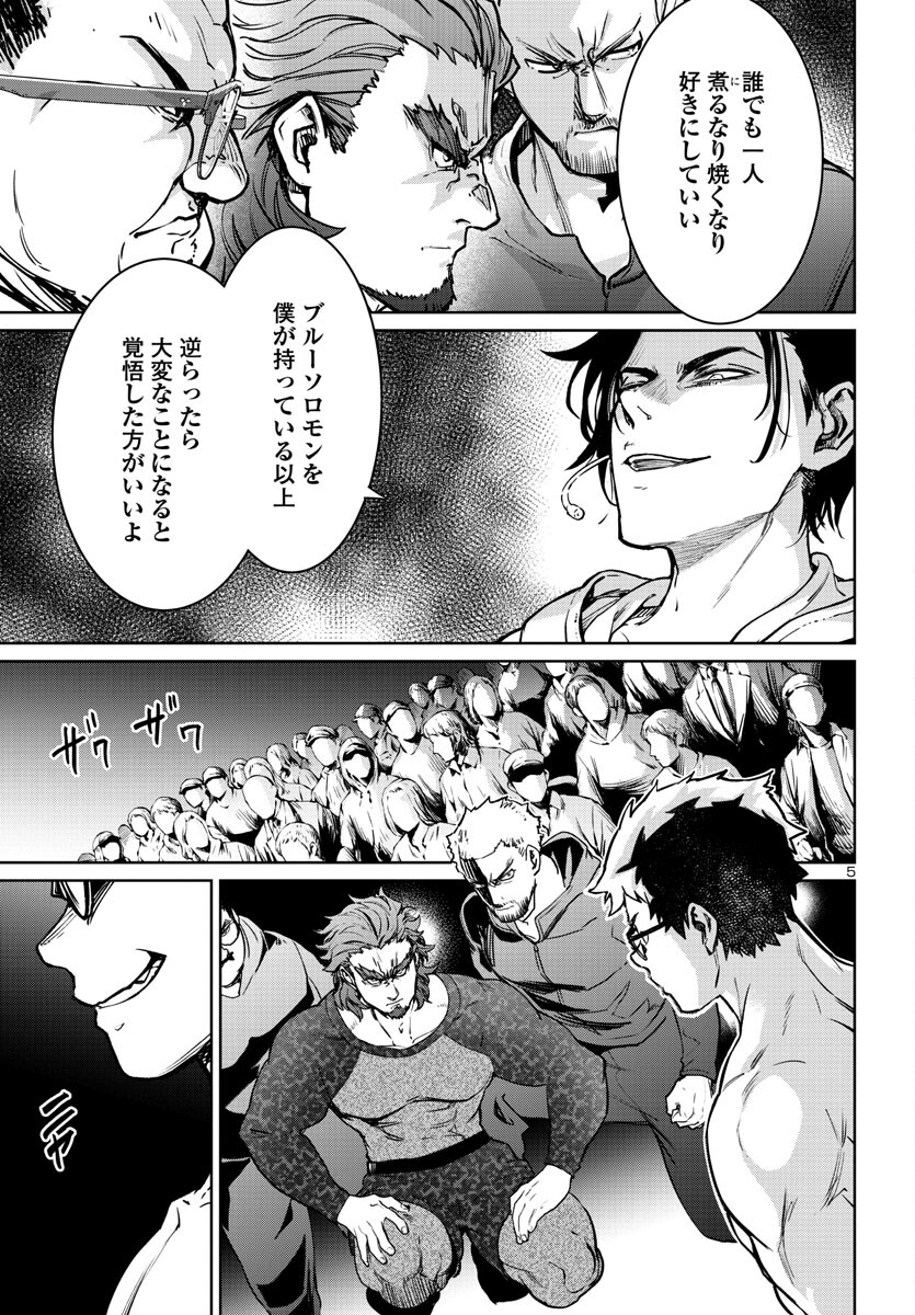 SUCCUBUS & HITMAN - raw - Chapter 35 - https://jpdd.ccdd.to/JPDD/succubushitman/245008/lfro5ql41bf.jpg