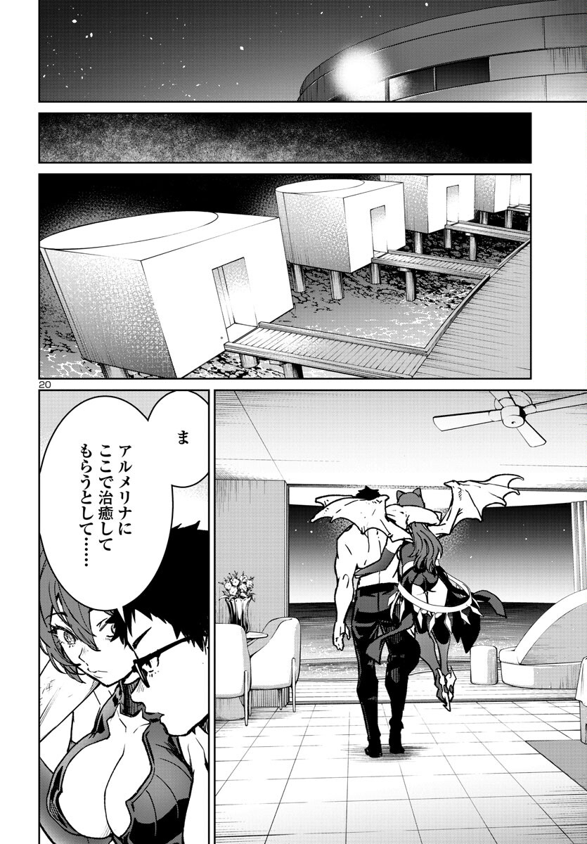 SUCCUBUS & HITMAN - raw - Chapter 35 - https://jpdd.ccdd.to/JPDD/succubushitman/245008/pgjj2mfwsqr.jpg