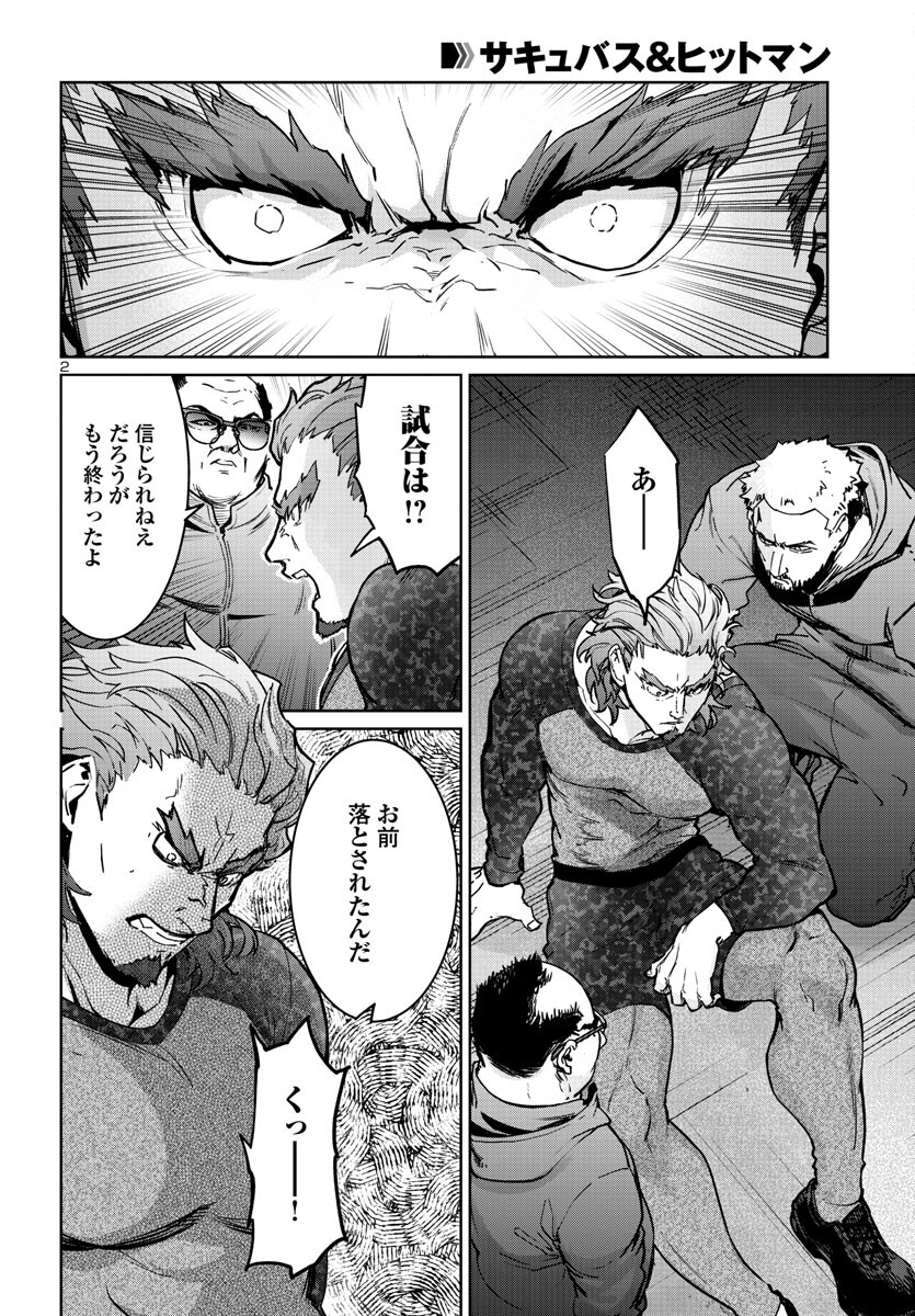 SUCCUBUS & HITMAN - raw - Chapter 35 - https://jpdd.ccdd.to/JPDD/succubushitman/245008/pnrghesrlqa.jpg