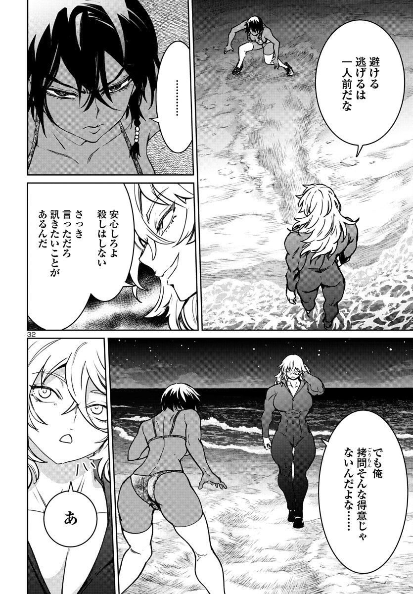 SUCCUBUS & HITMAN - raw - Chapter 35 - https://jpdd.ccdd.to/JPDD/succubushitman/245008/s5aoohphh0f.jpg