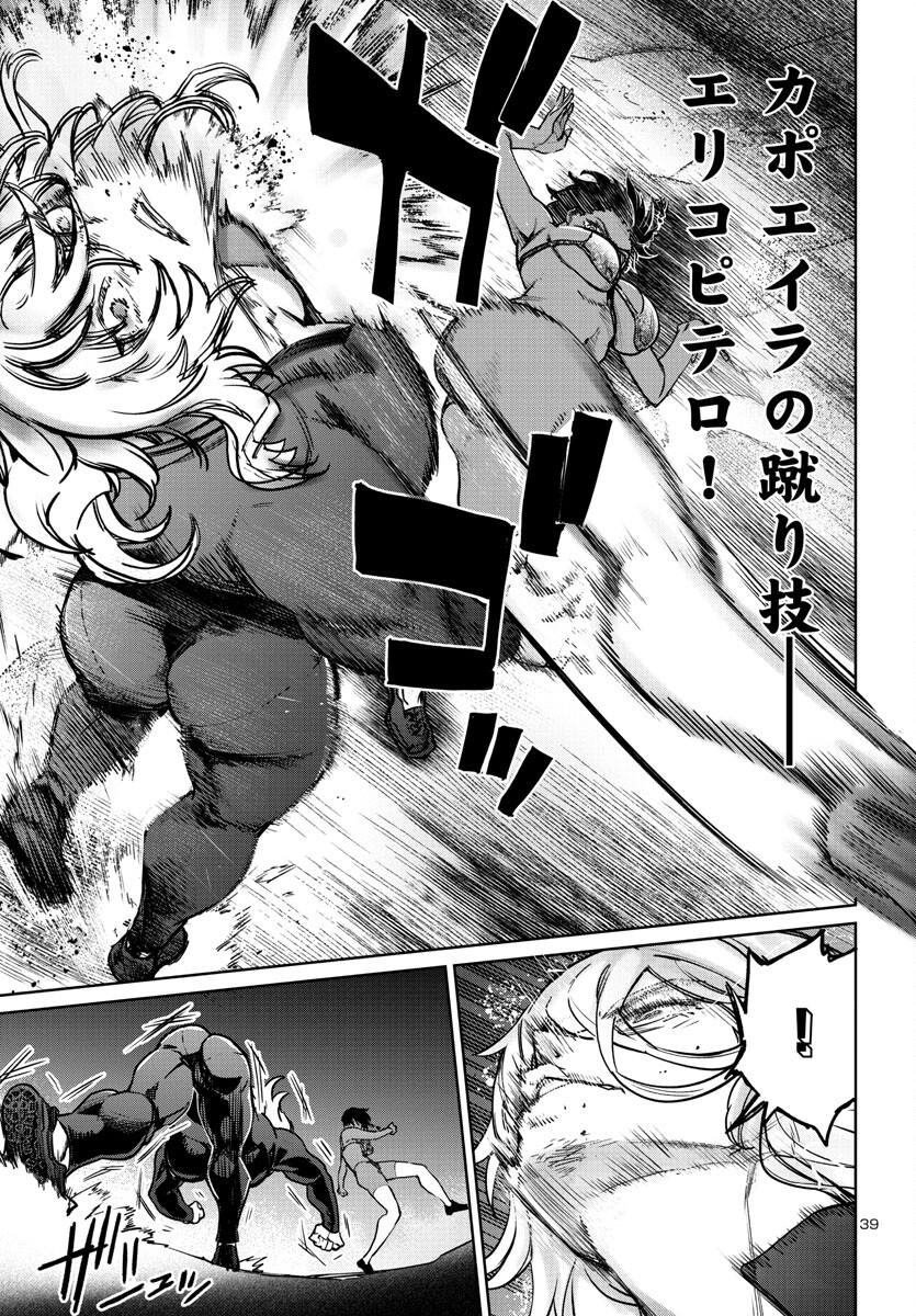 SUCCUBUS & HITMAN - raw - Chapter 35 - https://jpdd.ccdd.to/JPDD/succubushitman/245008/uwrpeibbry4.jpg