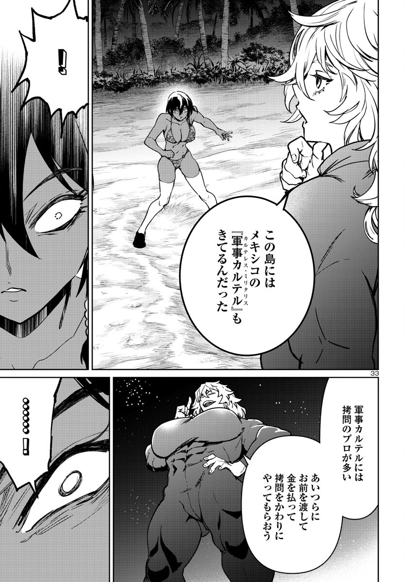 SUCCUBUS & HITMAN - raw - Chapter 35 - https://jpdd.ccdd.to/JPDD/succubushitman/245008/xedu0gdv21l.jpg