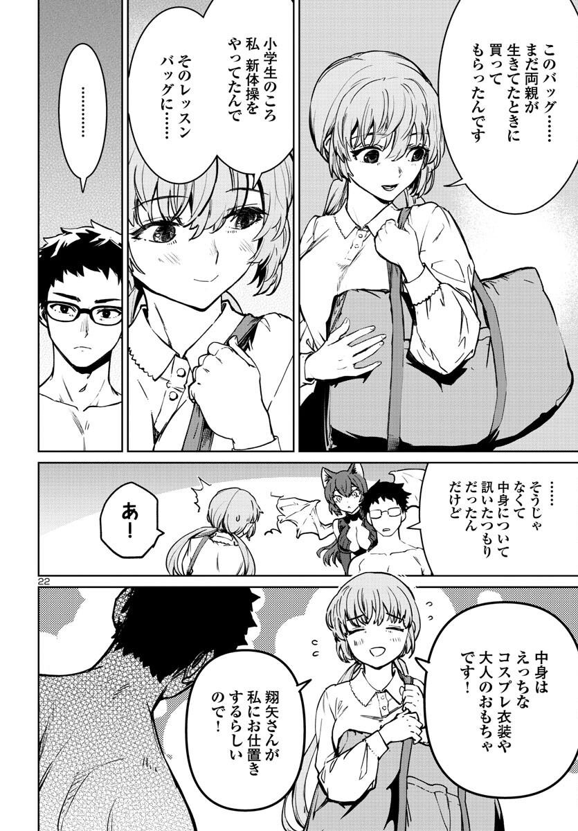 SUCCUBUS & HITMAN - raw - Chapter 35 - https://jpdd.ccdd.to/JPDD/succubushitman/245008/ybqhkracnpz.jpg