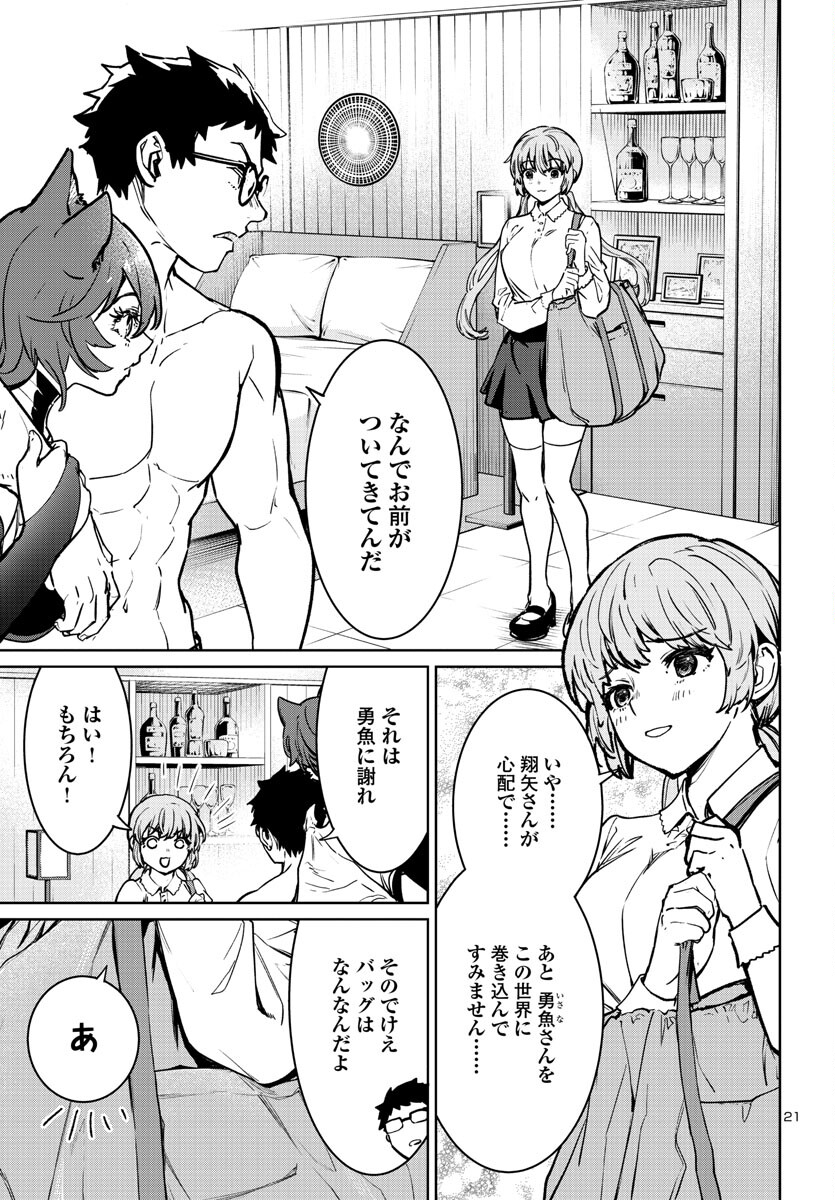 SUCCUBUS & HITMAN - raw - Chapter 35 - https://jpdd.ccdd.to/JPDD/succubushitman/245008/yeae4gs3deq.jpg