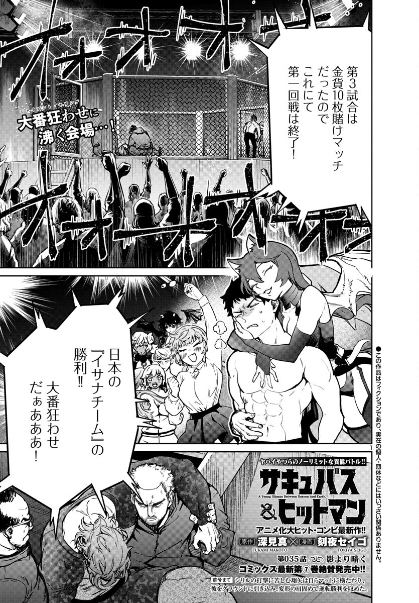 SUCCUBUS & HITMAN - raw - Chapter 35 - https://jpdd.ccdd.to/JPDD/succubushitman/245008/zwslk1ybaor.jpg