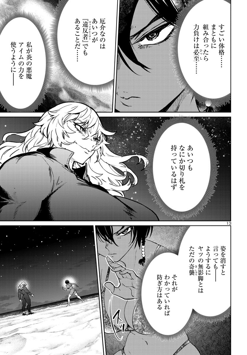 SUCCUBUS & HITMAN - raw - Chapter 35 - https://jpdd.ccdd.to/JPDD/succubushitman/245008/zxtwbz3fowl.jpg