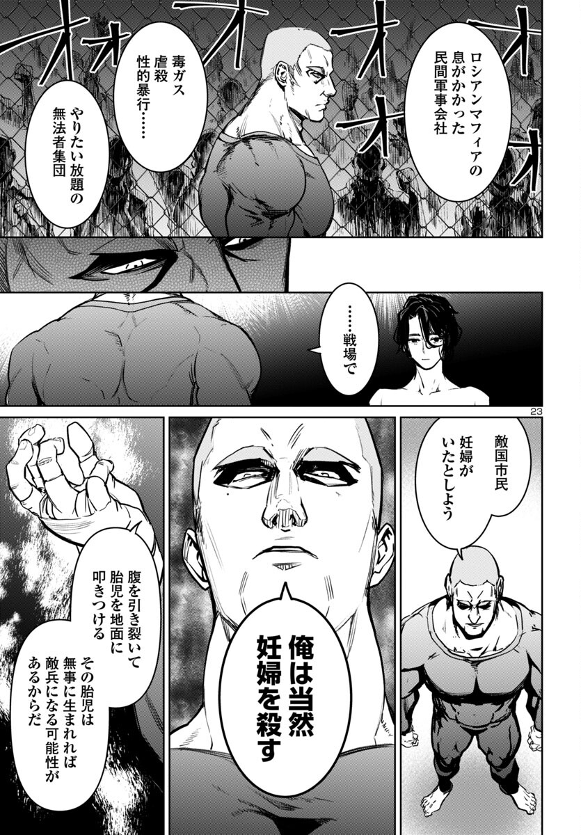 SUCCUBUS & HITMAN - raw - Chapter 38 - https://jpdd.ccdd.to/JPDD/succubushitman/259600/2kgjxnofcrv.jpg