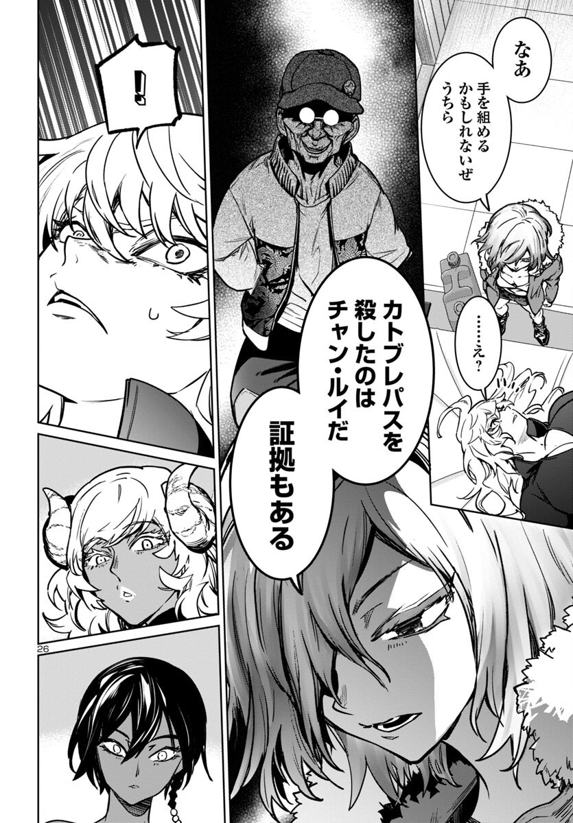 SUCCUBUS & HITMAN - raw - Chapter 38 - https://jpdd.ccdd.to/JPDD/succubushitman/259600/2mia2hx1tvs.jpg