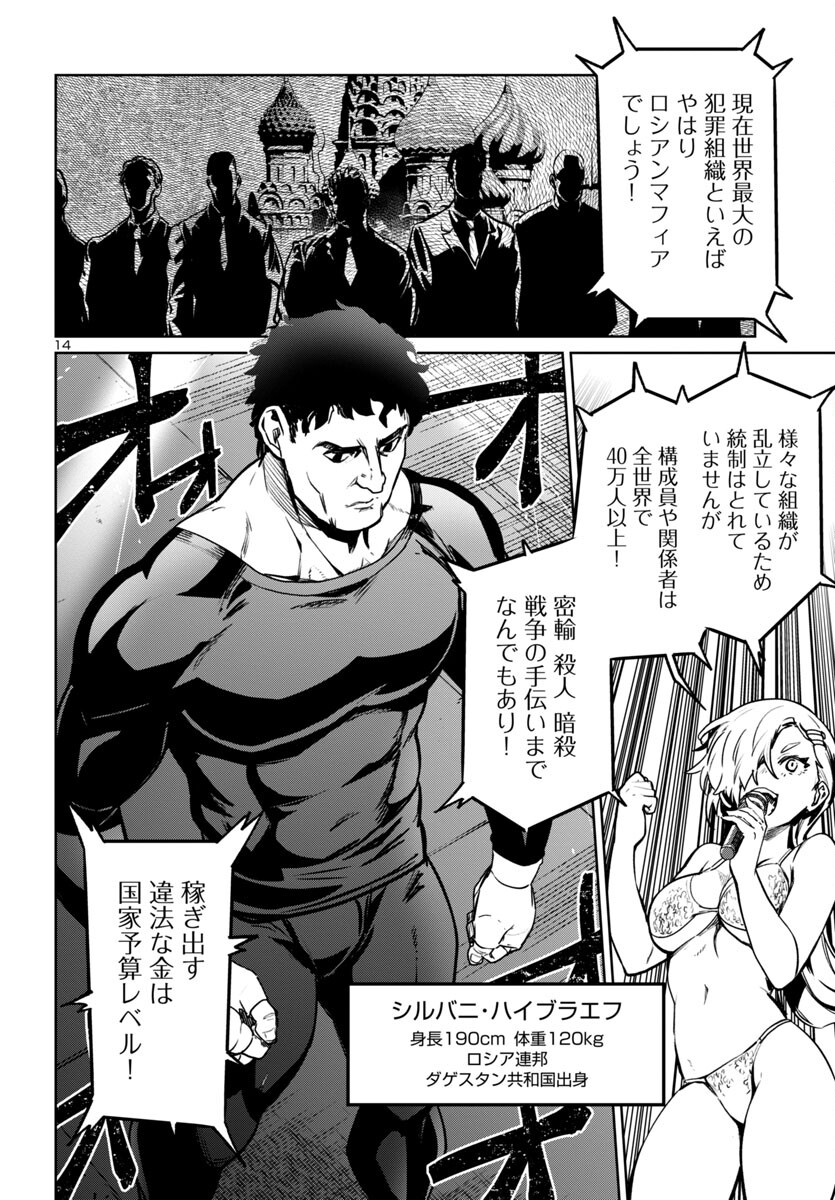 SUCCUBUS & HITMAN - raw - Chapter 38 - https://jpdd.ccdd.to/JPDD/succubushitman/259600/4icc2axj33a.jpg
