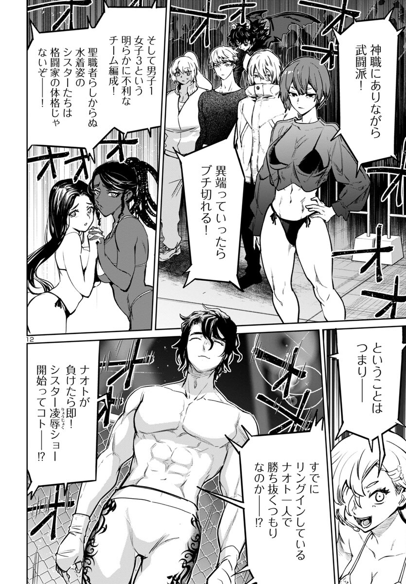 SUCCUBUS & HITMAN - raw - Chapter 38 - https://jpdd.ccdd.to/JPDD/succubushitman/259600/4vxlxg3aoem.jpg