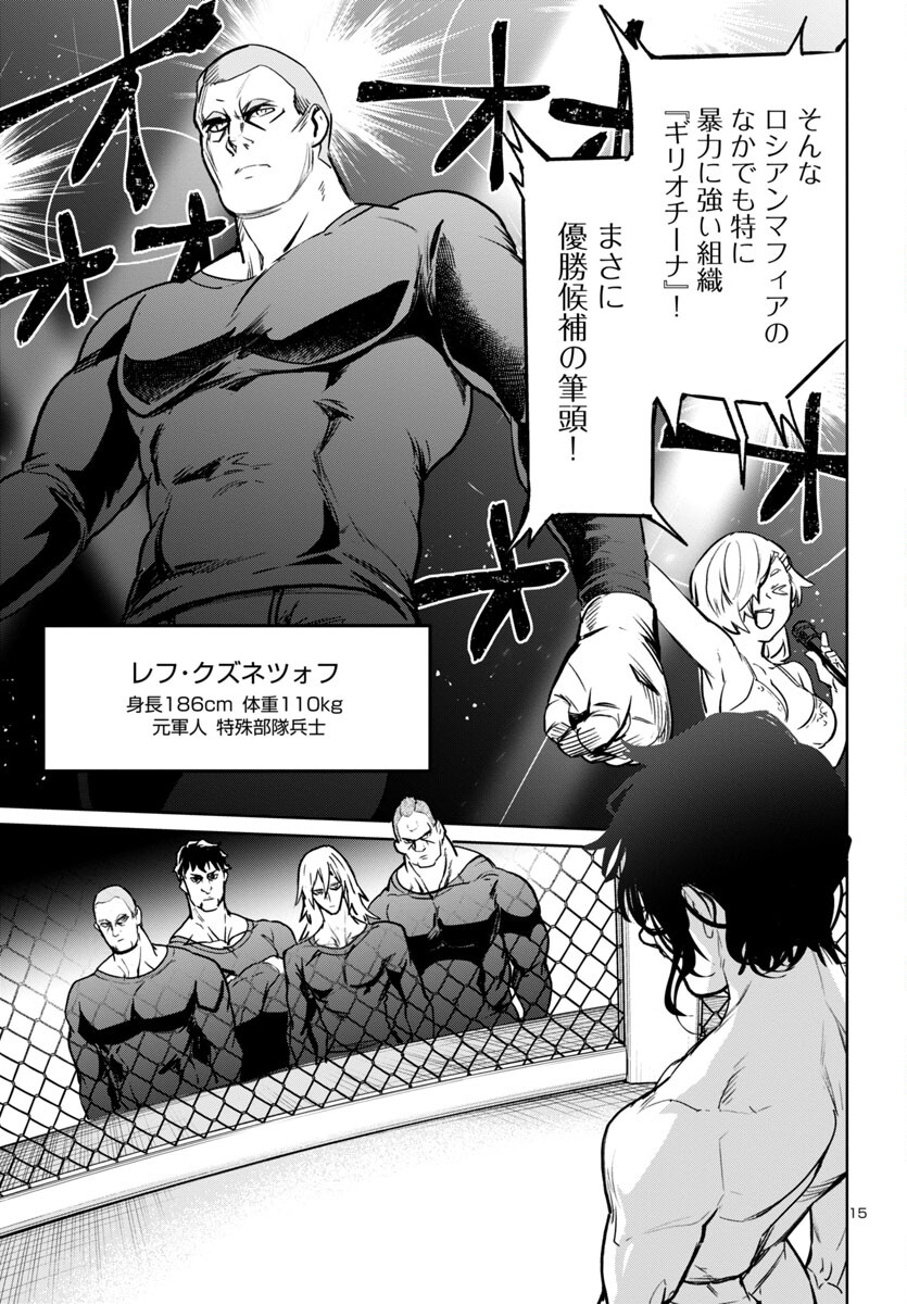 SUCCUBUS & HITMAN - raw - Chapter 38 - https://jpdd.ccdd.to/JPDD/succubushitman/259600/ak2fvndl43a.jpg