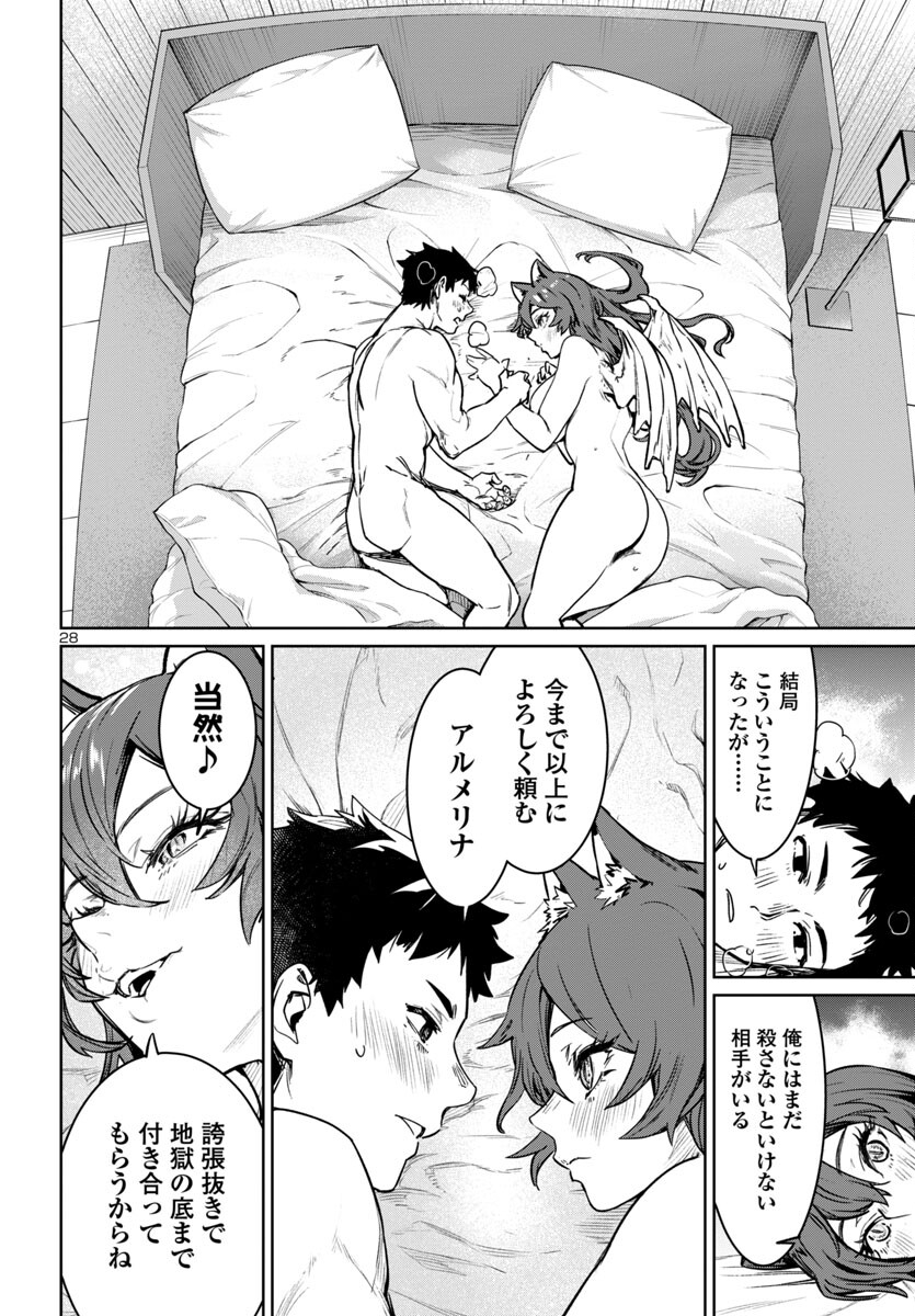 SUCCUBUS & HITMAN - raw - Chapter 38 - https://jpdd.ccdd.to/JPDD/succubushitman/259600/buofptxalae.jpg