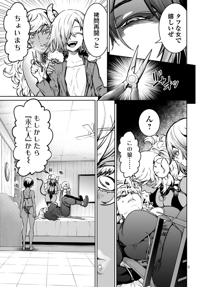 SUCCUBUS & HITMAN - raw - Chapter 38 - https://jpdd.ccdd.to/JPDD/succubushitman/259600/cszfr0sbvnu.jpg