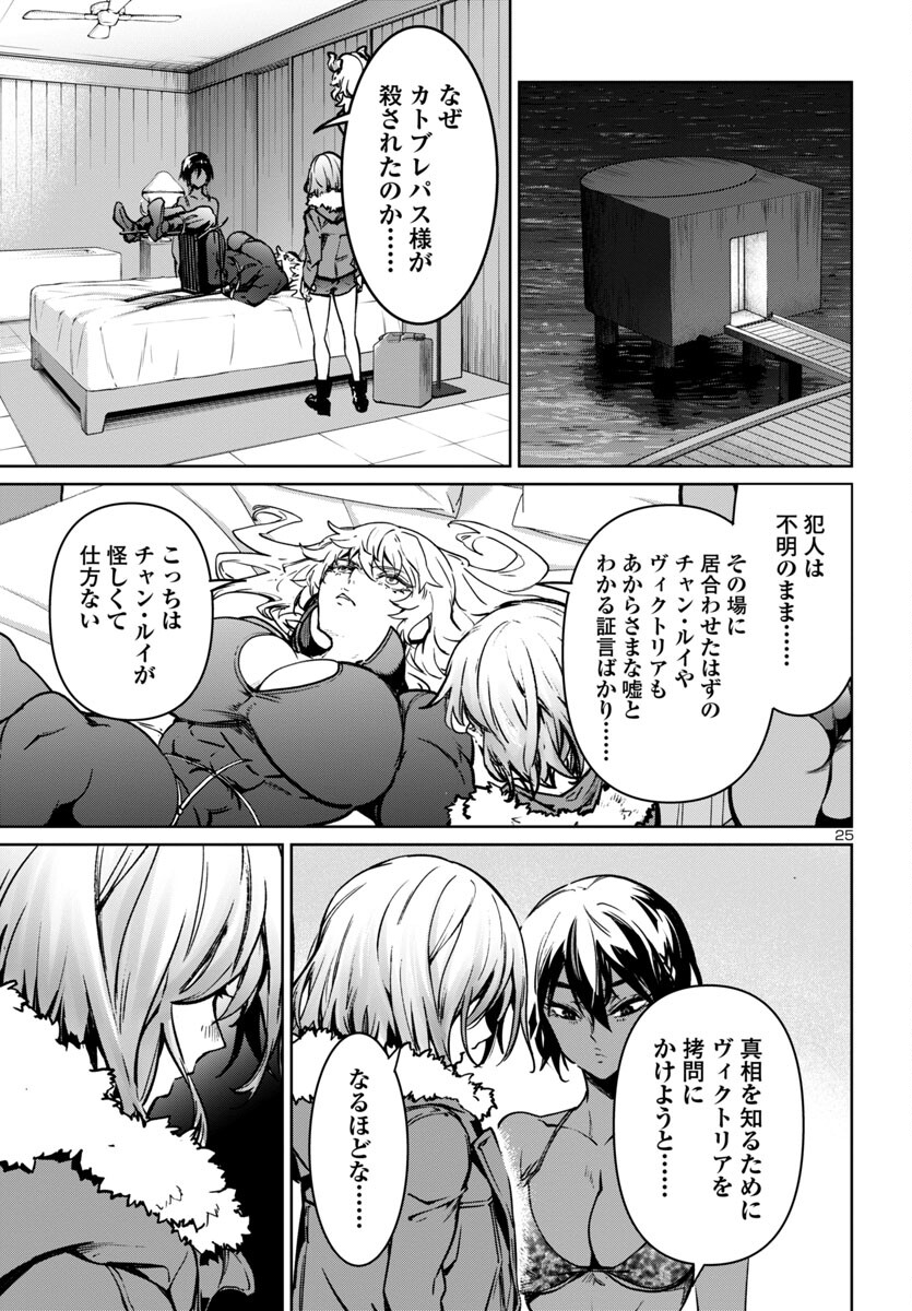 SUCCUBUS & HITMAN - raw - Chapter 38 - https://jpdd.ccdd.to/JPDD/succubushitman/259600/cyg5c1ve1bc.jpg