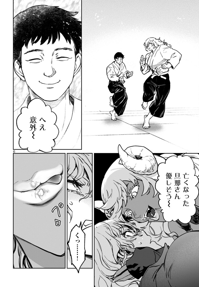SUCCUBUS & HITMAN - raw - Chapter 38 - https://jpdd.ccdd.to/JPDD/succubushitman/259600/eym13c1z5dw.jpg