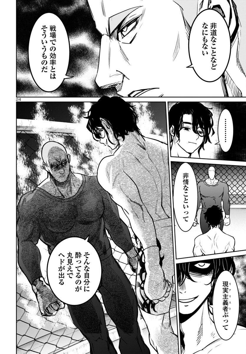SUCCUBUS & HITMAN - raw - Chapter 38 - https://jpdd.ccdd.to/JPDD/succubushitman/259600/f0th0ksnsut.jpg
