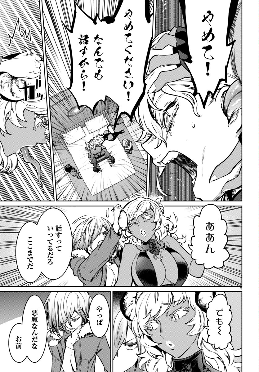 SUCCUBUS & HITMAN - raw - Chapter 38 - https://jpdd.ccdd.to/JPDD/succubushitman/259600/gwyrffr3q0e.jpg