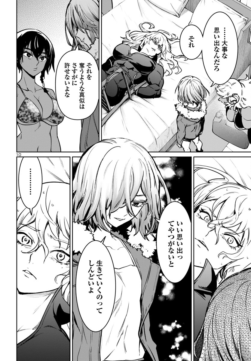 SUCCUBUS & HITMAN - raw - Chapter 38 - https://jpdd.ccdd.to/JPDD/succubushitman/259600/hplfg44rvcl.jpg