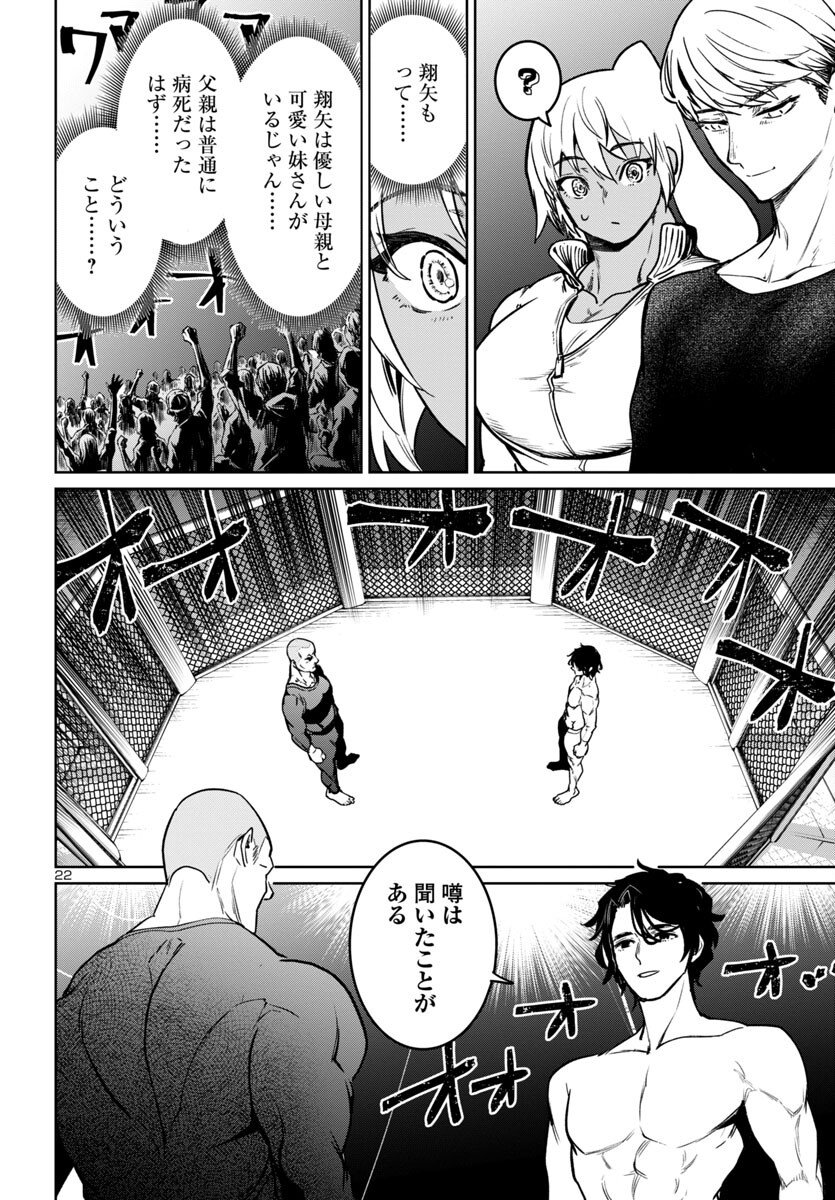 SUCCUBUS & HITMAN - raw - Chapter 38 - https://jpdd.ccdd.to/JPDD/succubushitman/259600/iwtbw2p1ymx.jpg