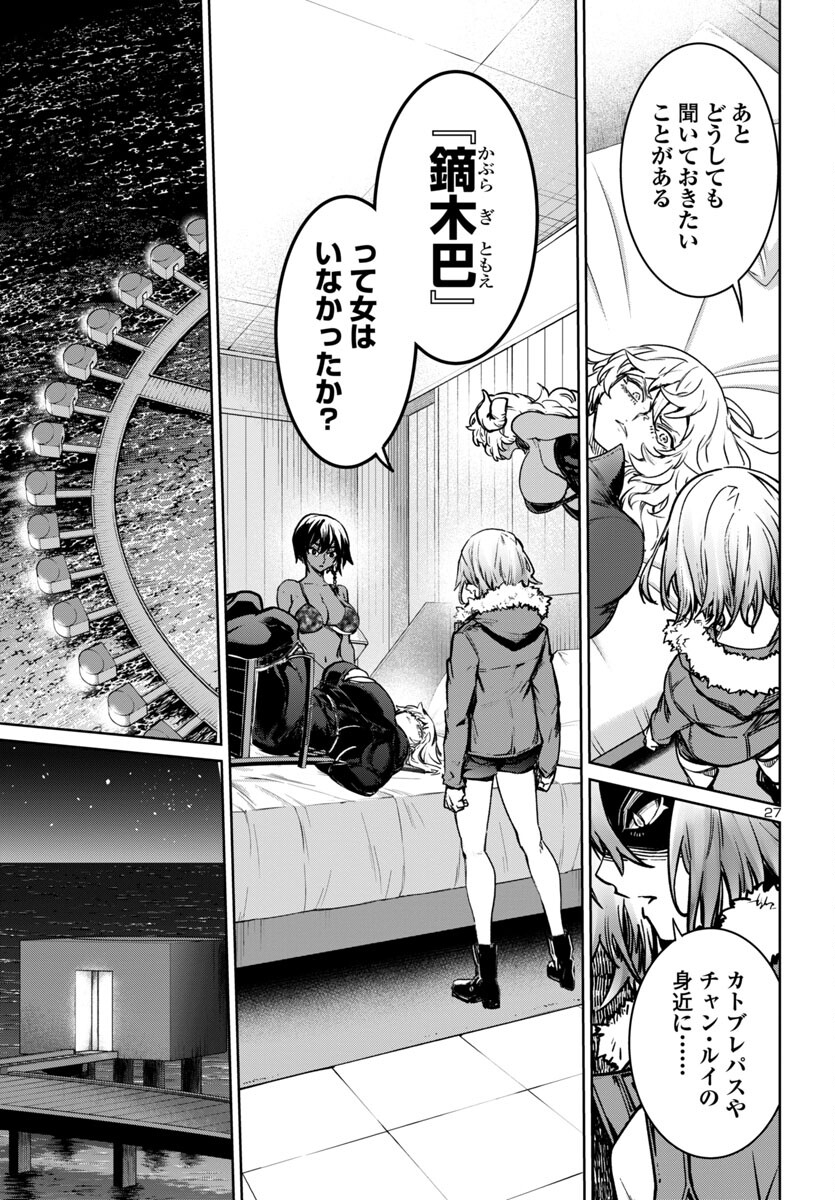 SUCCUBUS & HITMAN - raw - Chapter 38 - https://jpdd.ccdd.to/JPDD/succubushitman/259600/jb0sqijtjeq.jpg