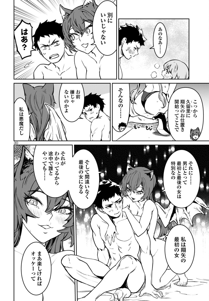 SUCCUBUS & HITMAN - raw - Chapter 38 - https://jpdd.ccdd.to/JPDD/succubushitman/259600/kndj5zg2dv5.jpg