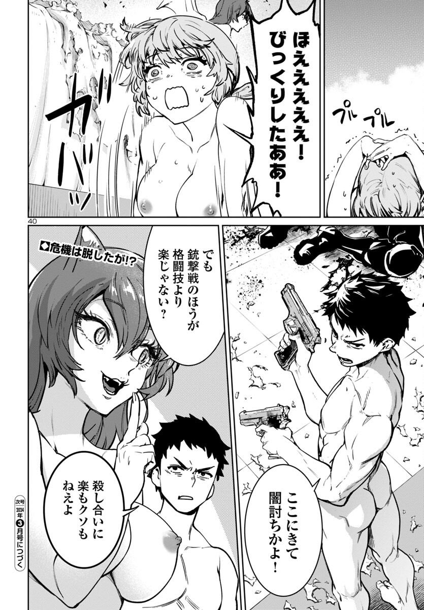 SUCCUBUS & HITMAN - raw - Chapter 38 - https://jpdd.ccdd.to/JPDD/succubushitman/259600/l1zprgjd40x.jpg