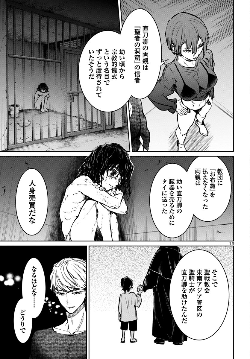 SUCCUBUS & HITMAN - raw - Chapter 38 - https://jpdd.ccdd.to/JPDD/succubushitman/259600/mpw5diytnkm.jpg